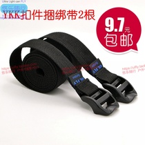 Outdoor equipment Strapping strap Strapping strap Backpack Mounting belt Backpack Camping tent accessories Wear-resistant belt rope