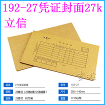192-27 voucher cover 27k cover 27 open voucher cover 141 * 253mm 25 packages