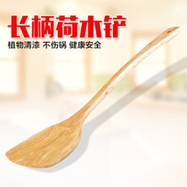 Long spatula Wooden spatula Natural lotus wood Wooden spatula wok shovel Flat bottom pan Wooden spatula Non-stick pan special shovel