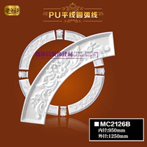 European living room ceiling decoration pu line decoration Gypsum line Ceiling line Gypsum board ceiling modeling arc