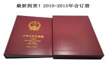 Huayi 2010-2015 Chronicle Stamps Set Empty Book Annual Book Single Ticket Collection