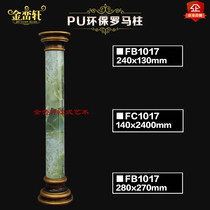 European style pu Roman column decoration living room TV background wall plaster Roman column stigma decorative column White round