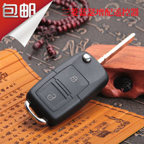 Mitsubishi Lancer remote control pair folding key Lancer remote control key modified car folding remote control