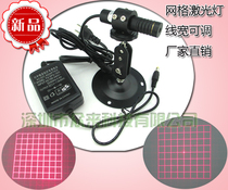 Red grid laser laser light Adjustable grid spot size Laser head grid positioning light set