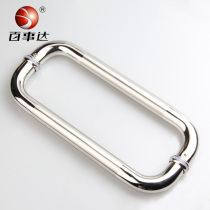 MasterCard Stainless Steel Glass Door Puller Office Door Handle Modern KTV Wooden Door Minimalist Puller