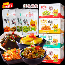 Open cool 20 packs boxed lettuce radish sour beans kelp under the meal spicy spicy snacks small package