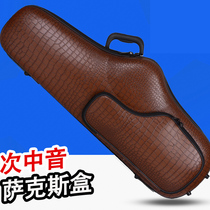 Tenor drop B saxophone accompanying box bag box imitation leather surface ultra light can shoulder back light body hard case