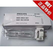 PHILIPS stage shaking head bulb PHILIPS MSD 250 2 20H 250W Bar Light wizard bulb