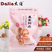 16 5*24 5*20 silk thick pink food story food bag color self-sealing bag Sealed bag Plastic bag