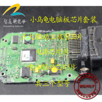 M7 turtle vulnerable chip set:power supply chip 5 fuel injection driver chip 5 ignition triode 20