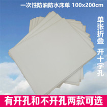 Disposable waterproof oil-proof beauty massage bed linen with open-hole mattress single folded 100x200cm40 sheet
