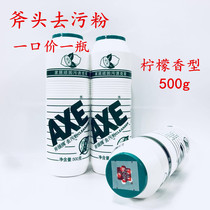 AXE AXE brand decontamination powder fresh lemon 500g to remove stubborn stains stainless steel to remove stubborn stains