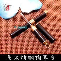 Special ebony ear scoop Mahogany pendant jewelry boutique invisible ear spoon to send the old man gift collection