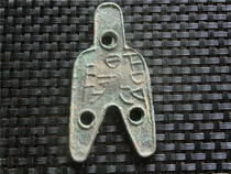 Antique Crafts (6718) Spring and Autumn Warring States Retro