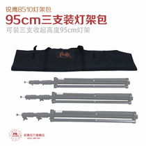 Ruiying three-pack light frame bag photography bag professional light holder bag photography accessories bag 95cm lamp rack bag