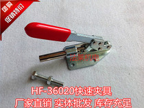 Cargo Fung HF-36020 Quick Clamp Tooling Clamp Push-and-pull Metal Clamp Woodwork Clip Direct