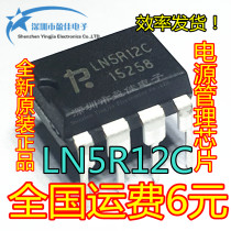 LN5R12C LN5R12 induction cooker power management chip in-line DIP-8 new original