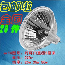 Plug lamp bead halogen lamp cup MR16 quartz lamp cup 220V 220W 35W50W projectile bulb