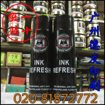 Ink anti-drying agent Replaces British imported Mashida MASTER( new packaging Better use ) anti-skinning