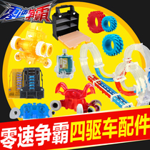 Audi double drill zero-speed hegemony four-wheel drive track track track Battery Motor rechargeable battery module accessories