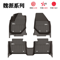 3W WEIPAI WEY car floor mat VV 7S 5 6 P8 Changan CS75 Trumpchi GS4 Roewe RX5 TPE tasteless