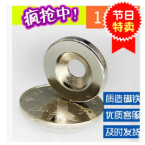 Domestic steel ball super strong magnet pendant strong magnetic keychain pendant with hole 20 × 530 × 5 magnet