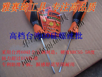 Yasaiqi high-grade Taiwan 60 silicon alloy steel screwdriver Computer mobile phone removal tool