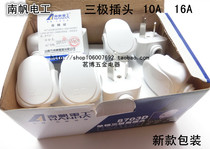 Nanfan 8703D single-phase three-pole flat plug 10A16A three-pin three-eye three-core power plug small plug