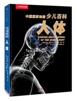 China's National Geographic Pediatric Encyclopedia: The Human Body