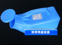 New mens night pot peel with lid for childrens night pot for the elderly to pick up a toilet toilet