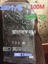 100M 100M High voltage non-inductive resistor Foot distance 7 6mm100MF 107J7D Black high voltage resistor