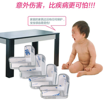 Childrens transparent anti-collision corner protective cover silicone thick and widened coffee table glass corner protection baby baby anti-collision table corner