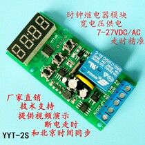 Monitor real-time timer alarm 12V24v delay relay module switch board Beijing time synchronization