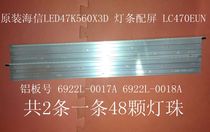 Hisense LED47K560X3D light bar 6922L-0017A 6922L-0018A set price without aluminum plate