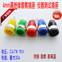 Pure copper 4mm banana socket banana panel safety terminal high current instrument terminal hole 12mm