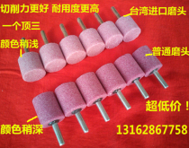 6mm handle grinding wheel flint red corundum chrome corundum white corundum brown corundum electric grinding head metal grinding head