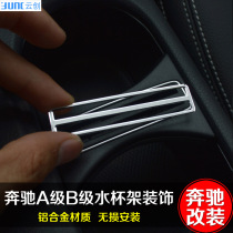 Dedicated to Mercedes-Benz AB-Class Center Console Cup Holder Decorative Patch A180 B180 200 260 Interior Modification