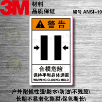 ANSI-19 alloy model hazardous safety label ID flag label PVC adhesive warning warning sticker adhesive film