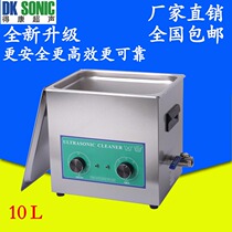 Ultrasonic cleaning machine circuit board laboratory parts hardware ink cartridges factory price direct DK-410HT