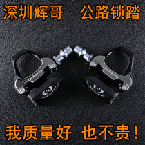 Shenzhen Huige tankelos road bike self-locking pedal road bike lock pedal buckle piece