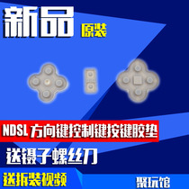 Nintendo NDSL console repair accessories Arrow keys Control keys Conductive glue keys Rubber pad keys