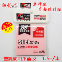 Jin Wannan self-adhesive note message post N Post Post note note note easy post 76X76mmG-7007