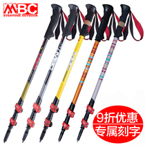 MBC trekking stick outdoor walking stick ultra-light carbon telescopic stick multi-functional climbing stick M120Q M130Q
