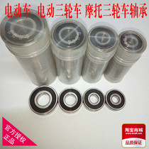 Precision High Speed Bearing Motor Bearing Electric Tool Bearing 6200620162026203 Special