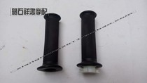 Suitable for motorcycle accessories AG100V100 hand handle glue with throttle inner sleeve shopkeeper recommended