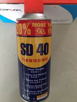 Universal derusting lubricant rust remover rust remover screw loosening agent rust inhibitor anti-rust oil