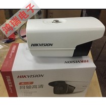 Hikvision 720p coaxial million HD surveillance camera DS-2CE16C0T-IT3 infrared camera