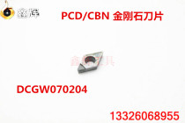 Diamond boron nitride PCD CBN CNC blade DCGT GW070202 DCGT GW070204 blade