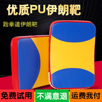 Iranian target after taekwondo kick side kick target Sanda chest protection training equipment curved chest target