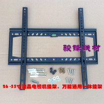 LCD TV hanger universal TV bracket wall hanging shelf Hisense Letv Skyworth Sharp Xiaomi 4A